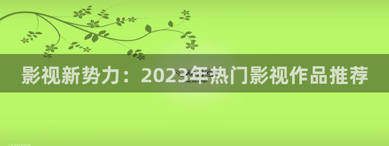 天龙电影