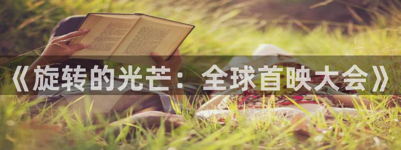 天龙影院软件